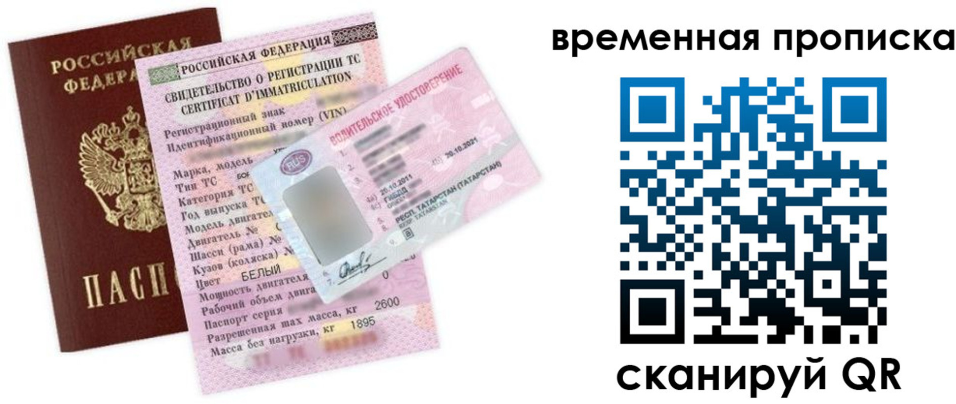 прописка в квартире в Каменск-Уральске