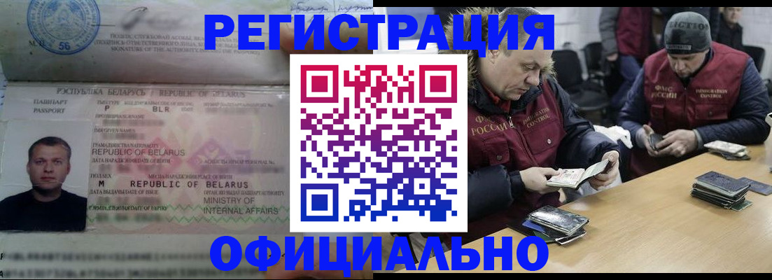 регистрация в Каменск-Уральске