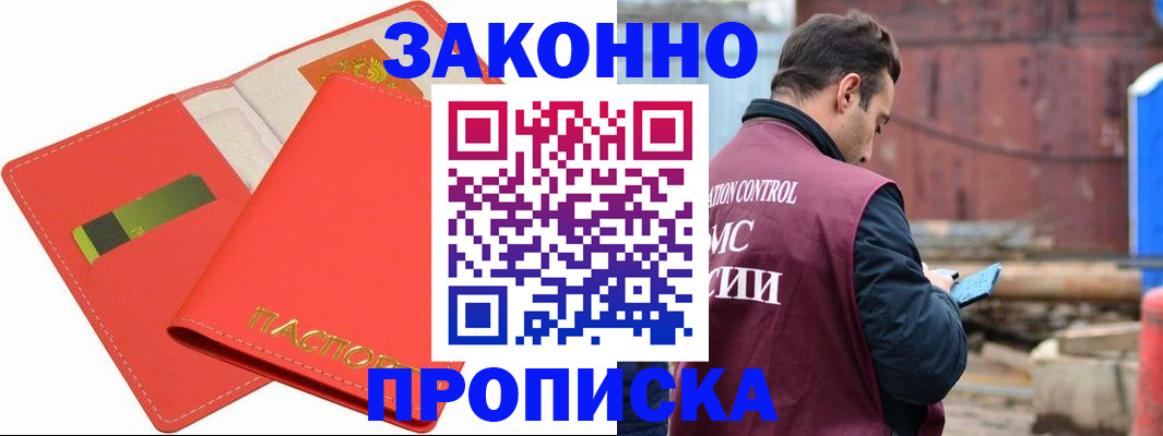 прописка от собственника в Каменск-Уральске