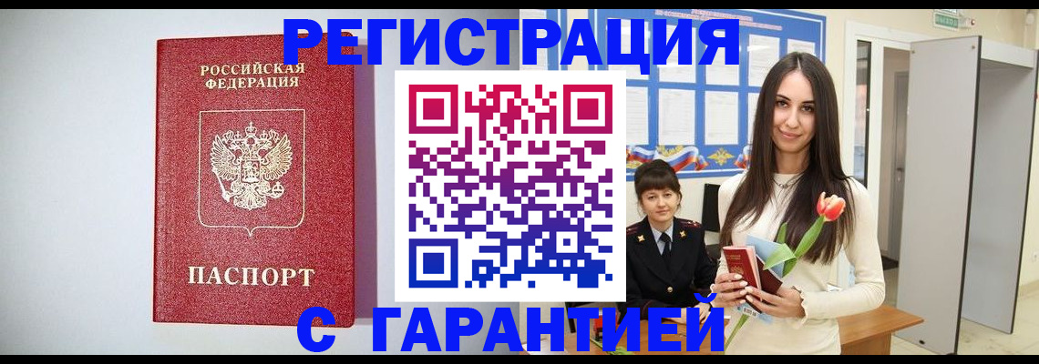 временная регистрация поиск в Каменск-Уральске
