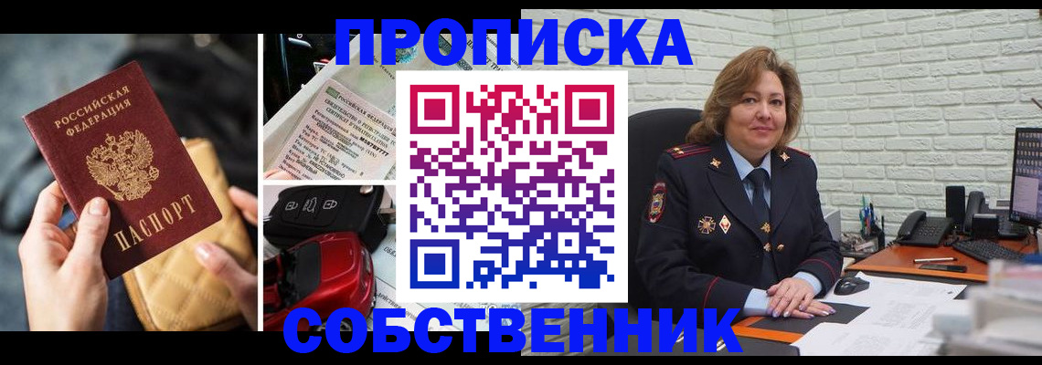 где прописаться в Каменск-Уральске